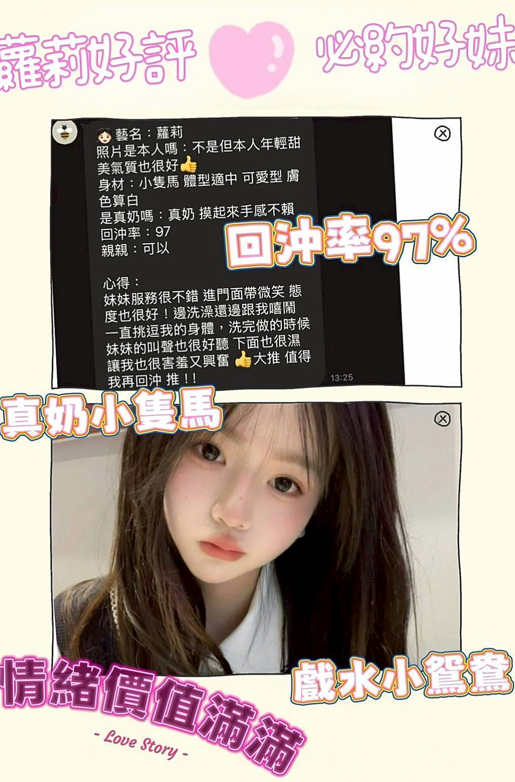 病歷號慧文高中生｜雨霏｜服務的時候會不停挑逗 愛 健談不冷場~親切｜后里找女人｜年齡19歲｜胸圍D罩杯｜167cm｜45kg